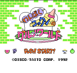 Wanpaku Kokkun no Gourmet World title screen for Famicom
